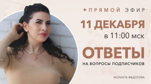 Интерьерный лайфхаки. Ответы на вопросы подписчиков по дизайну и ремонту 11 декабря