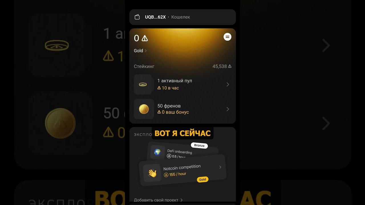 ЗАРАБАТЫВАЕМ В NOTCOIN 2.0