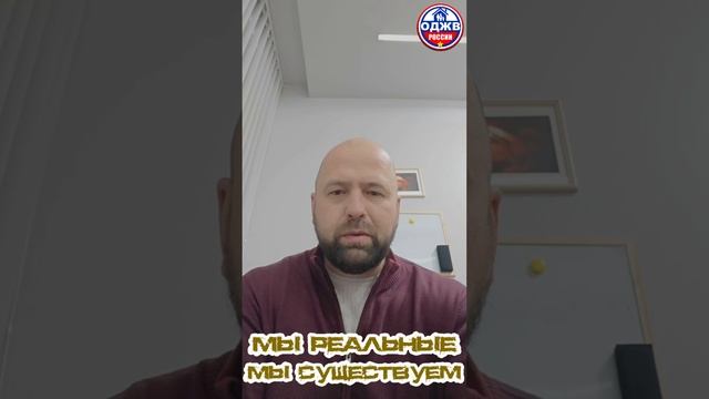 Мы живые, мы существуем...