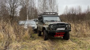 Осеннее гряземесиво. Шнива тащит наравне с УАЗом!