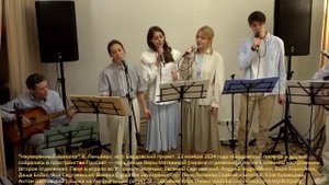Неуверенный монолог В.Ланцберг исп. Бардовский проект+ 23.11.2024