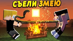 Непослушные дети съели змею на обед! А потом... #ОтецОДИНОЧКА Здоровое детское питание