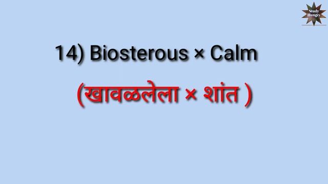 Antonyms and Synonym with Marathi meaning || These all word's are important for all English learner