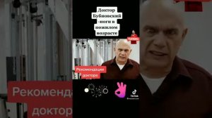 Ноги выше головы, только для пожилых!