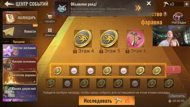 state of survival s557 дейлик