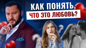 7 признаков настоящей любви: как понять, что это она?