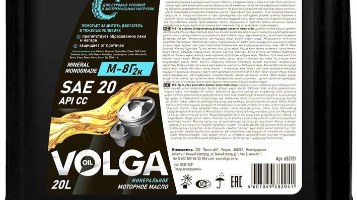 Прожарка 290° 30мин Волга Ойл М8г2к SAE 20 API CС смотреть онлайн