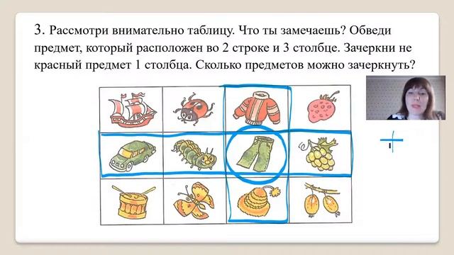 МАТЕМАТИКА занятие 1 смотреть онлайн