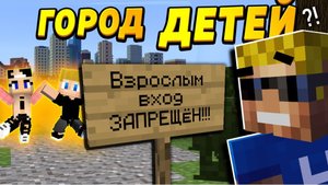 Дети основали свой город! Кто станет мэром? #ОтецОДИНОЧКА Город детей!