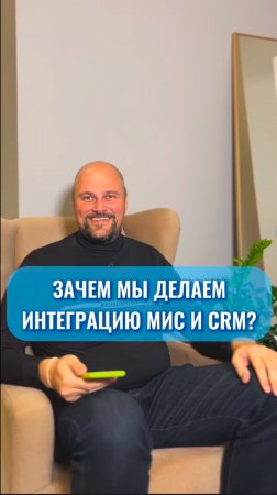 Интеграция МИС и CRM: Зачем она нужна и как проходит процесс? | UpMyClinic