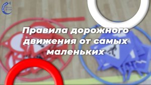 Дети о правилах дорожного движения