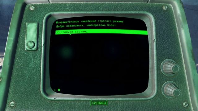 Fallout 4 Выживание. Тайна Кэботов (часть 228).