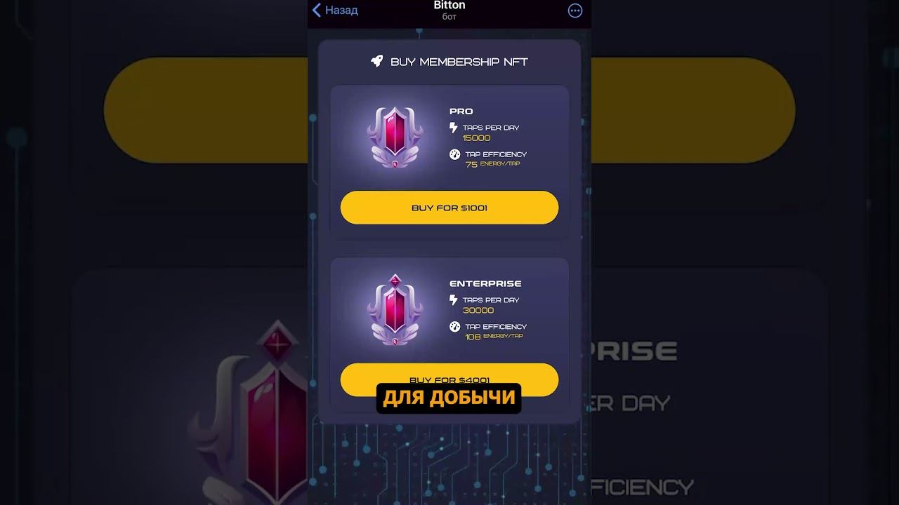 КАК УВЕЛИЧИТЬ ДОХОД В ТОПОВОМ МАЙНЕРЕ BITTON?