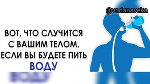 Что будет если пить только воду