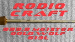 Обзор на Rodio Craft 999.9 Meister Gold Wolf 613L
