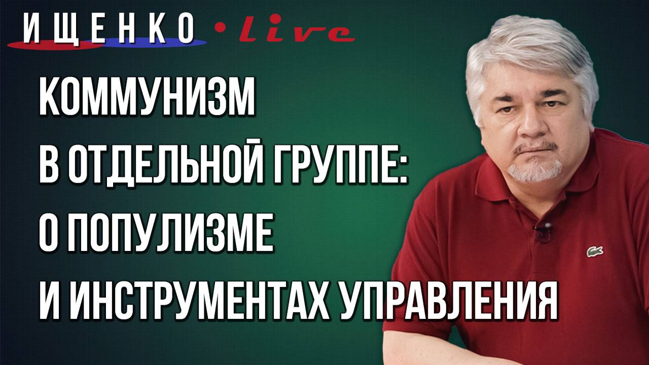 Как будут выглядеть договорённости по Украине: Ищенко о механизмах контроля и опасностях для России