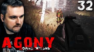 СХРОН В ЛЕСУ (32) ► S.T.A.L.K.E.R. Agony