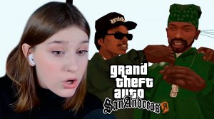 GTA: SAN ANDREAS: #4 ВОЖУСЬ С РАЙДЕРОМ