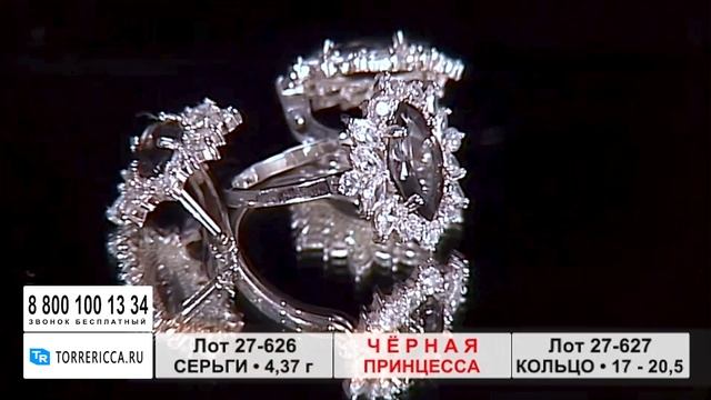 Фантастические черные бриллианты