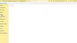 Робот создания акта сверки в бухгалтерии.