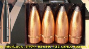 Hornady InterLock .310/7,62x39, 123 gr/8,0 грамм SP ВС-0,252