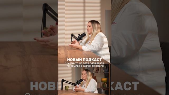 На канале Бизнес Класс вышел новый выпуск подкаста! Приглашаем к просмотру🙌🏻