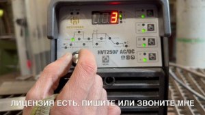 11-12-2024 HZXVOGEN HVT 250P ac/dc самый бюджетный аппарат за 20.000₽