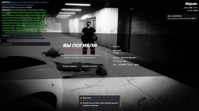 зачто