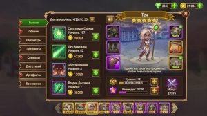 ТЕЯ В ИГРЕ ХРОНИКИ ХАОСА