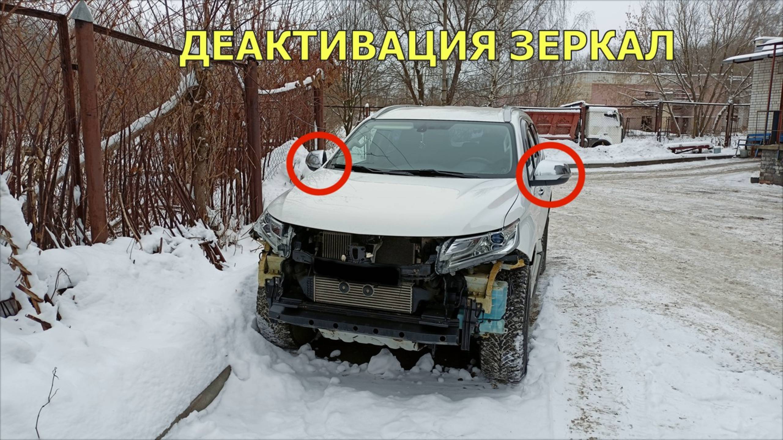 ОТКЛЮЧЕНИЕ автоматического складывания зеркал на Mitsubishi Pajero Sport 3