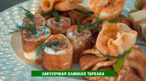 Закусочная блинная тарелка