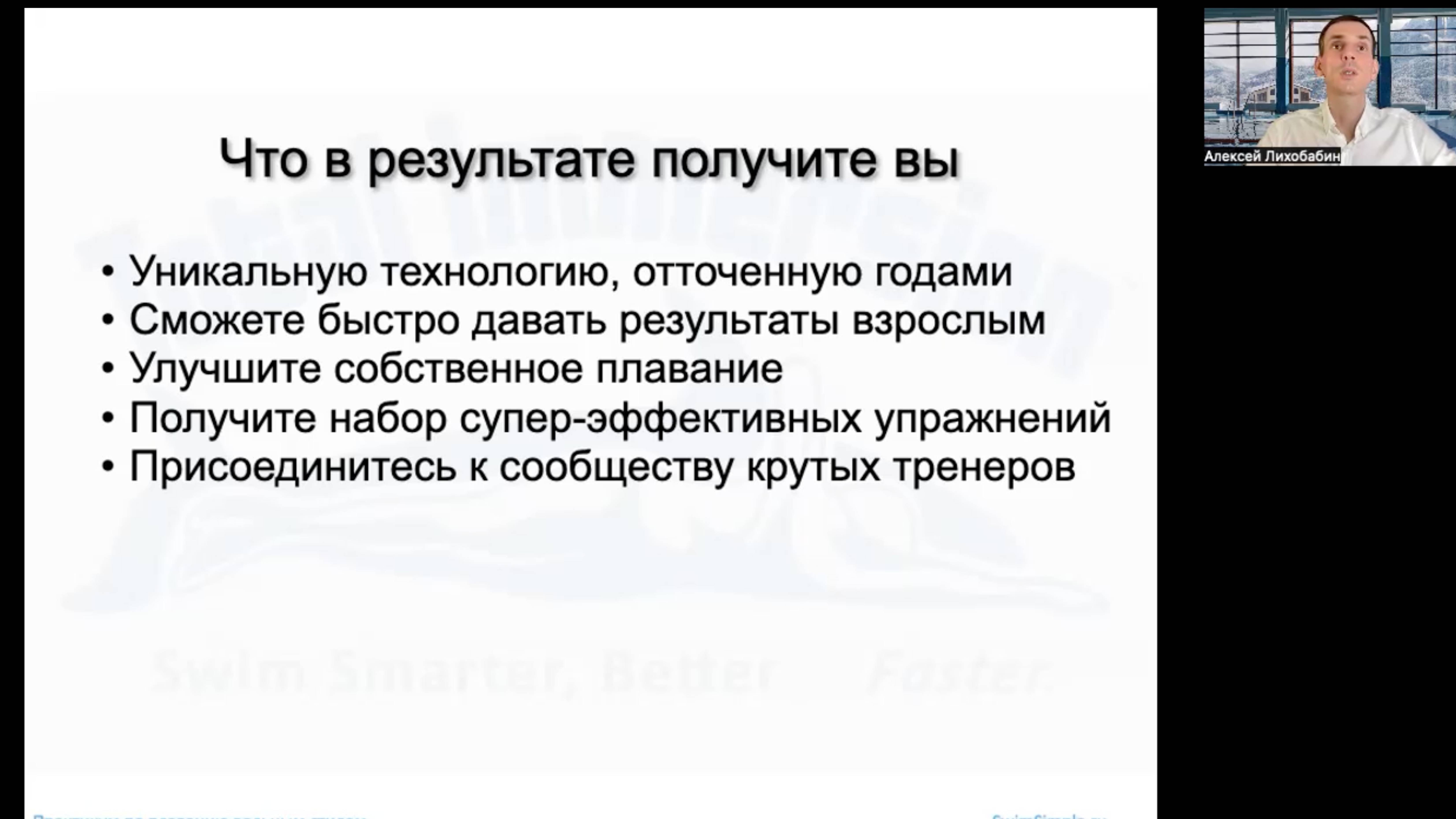 Как работать со взрослыми, давать им крутые результаты и зарабатывать на этом. Часть 4