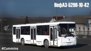 НефАЗ-5299-10-42 (Cummins ISB6.7e4270B & ZF 6S 1200BO)