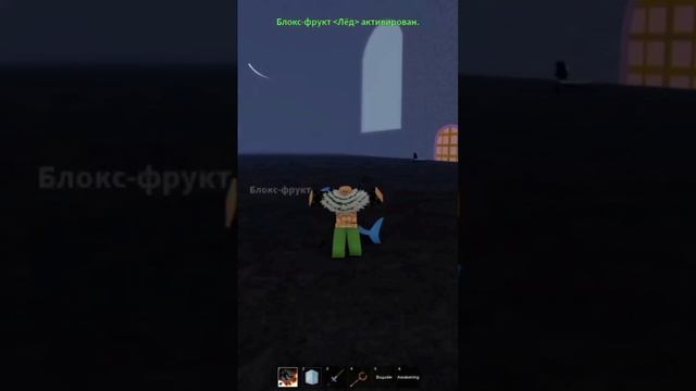 лёд + когодь дракон комбо #roblox #bloxfruits #combo #роблокс #pvp #ice