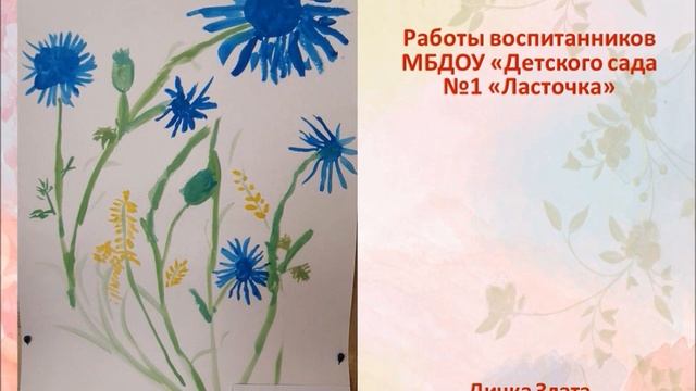 Праздник цветов