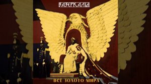 Египетский голубь