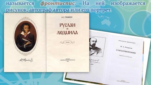 Секреты книги смотреть онлайн