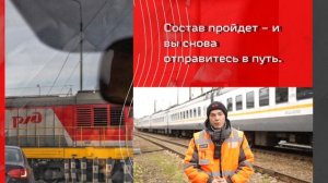 Безопасность на железнодорожных переездах