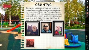 не говори "Джон Порк" 1эпизод."звонок на телефон"