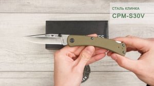 Нож Buck 110 Slim Pro TRX, CPM S30V, G10 Green, 0110GRS3-B