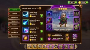 КАЙ В ИГРЕ ХРОНИКИ ХАОСА