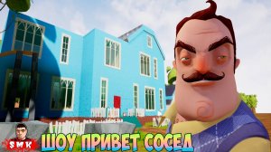 ШОУ ПРИВЕТ СОСЕД!РОСКОШНЫЙ ОСОБНЯК ВАСИЛИЧА!ИГРА HELLO NEIGHBOR MOD KIT ПРОХОЖДЕНИЕ THE LOST KEYS 5!