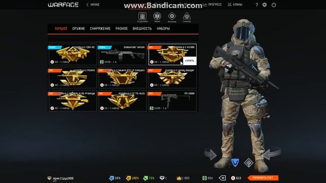 Открытие коробок в warface