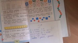 Математика, Моро, 1класс, 2 ч., стр.17. Повторение.