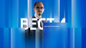 Вести Сочи 11.12.2024 21:00