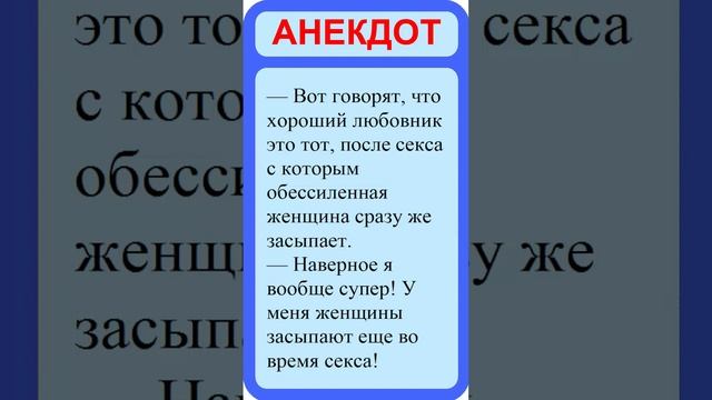 Лучшие анекдоты. Смешные анекдоты. Веселые анекдоты. Шутки. Приколы. смотреть онлайн