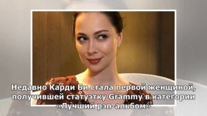 Карди Би страстно целовалась с мужем на премии Billboard Music Awards