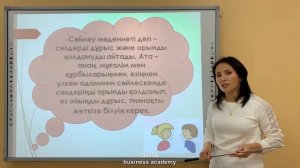 Тіл және сөйлеу мәдениеті  Диалог және монолог  4 СЫНЫП