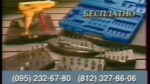 Реклама (REN-TV, 1999). 2