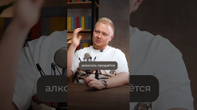 Как Красное & Белое устроили РЕВОЛЮЦИЮ в алкогольном бизнесе #бизнес #алкоголь #успех смотреть онлайн